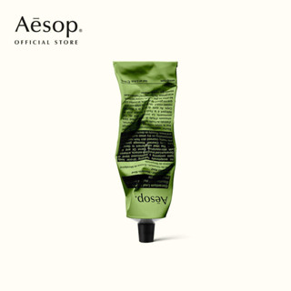 พร้อมส่ง Aesop Geranium Leaf Body Balm ผลิตภัณฑ์บำรุงผิวกาย 100mL บาล์มบำรุงผิวกาย ที่ช่วยให้ผิวนุ่มลื่น