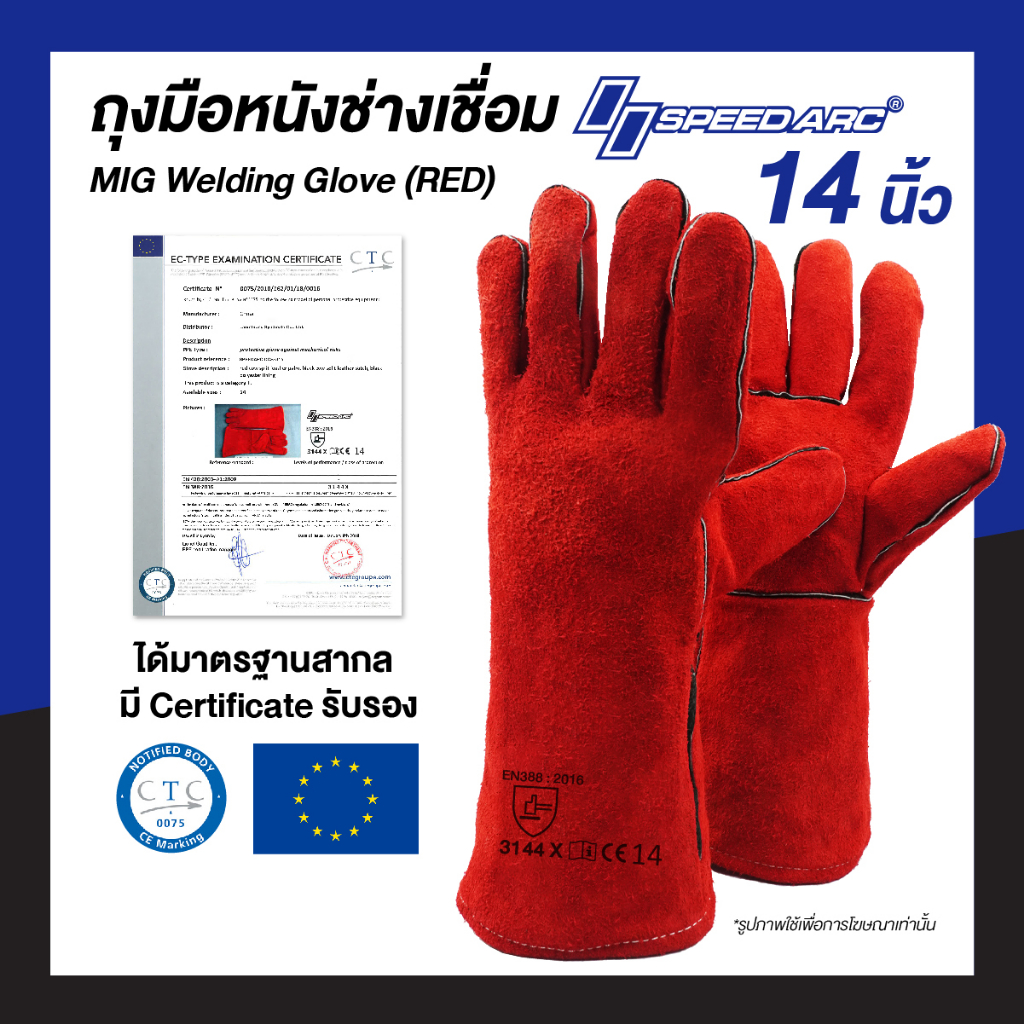 SPEEDARC ถุงมือหนังงานเชื่อม หนังแท้ นุ่มกระชับมือ ขนาดยาว 14 นิ้ว สีแดง