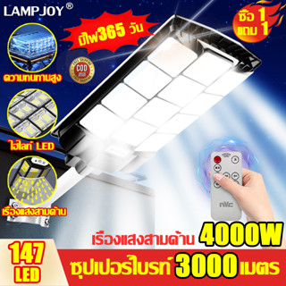 66000W+รีโมท ไฟถนนรีโมทคอนโทรล  ไฟถนนโซล่าเซลล์ ไฟถนน โคมไฟติดผนัง Solar Light ไฟสปอตไลท์ ไฟสวน โคมไฟถนน ไฟโซล่าเซลล์