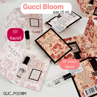 น้ำหอม Gucci Bloom EDT 1.5 ml (หัวสเปรย์)