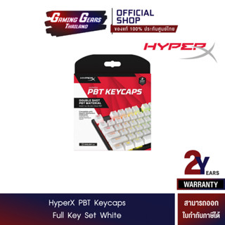 HyperX PBT Keycaps - Full Key Set White (US Layout) (519T5AA#ABA)