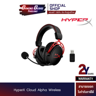 HyperX Cloud Alpha Wireless (4P5D4AA)