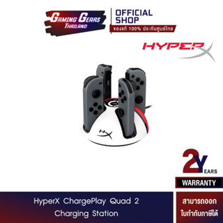 HyperX ChargePlay Quad 2 Joy-Con™ Charging Station (6Y2G7AA)