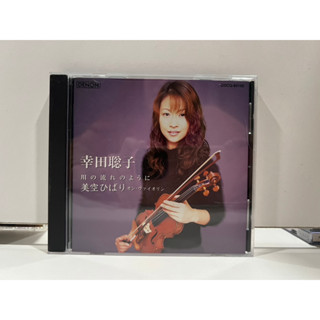 1 CD MUSIC ซีดีเพลงสากล SATOKO KODA: HIBARI MISORA ON VIOLIN (C9A3)