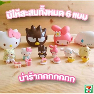 กาชาปอง Sanrio สุดคิ้วท์ 