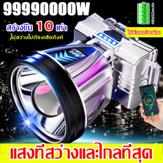 999000W ไฟฉายคาดหัว แท้ led แรงสูง ส่องแสงระยะ5KM ไฟคาดหัว ไฟฉายแรงสูง ไฟส่องกบ ไฟส่องสัตว์ ไฟฉายคาดหัวแท้