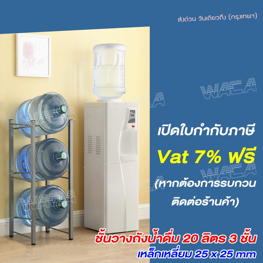 ชั้นวางถังน้ำ 18 - 20 ลิตร X 3 ชั้น ชั้นวางถังน้ำดื่ม ที่วางขวดน้ำ ถังน้ำแกลลอน ชั้นเหล็กวางถังน้ำ ^