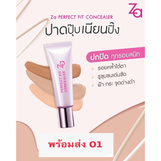 Za PERFECT FIT CONCEALER คอนซีลเลอร์สูตรน้ำ💦[ สินค้าแท้100%]