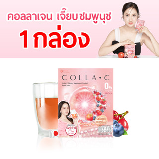 🔥ขายดีอันดับ 1 ในหมวด Collagen⚡️คอลล่าซี ขาวใส X2 ชุดทดลอง 1 กล่อง ส่งฟรี!!