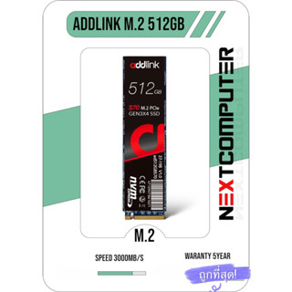 ADDLINK S70 Lite 512GB SSD NVMe PCIe Read 3000mb/s ประกันศูนย์ไทย Ascenti 5 ปี