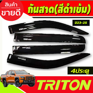 กันสาด สีดำเข้ม รุ่น4ประตู Mitsubishi Triton 2023 2024 2025 งานRI