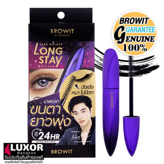 บราวอิท น้องฉัตร กาแล็กซี่ มาสคาร่า ขนตายาวพุ่ง หนา กันน้ำ 8g Browit Star Galaxy Long Stay Mascara