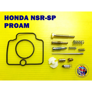 ชุดซ่อมคาร์บู HONDA NSR-SP PROAM CARBURETOR REPAIR KIT