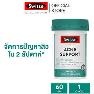 Swisse Beauty Acne Support อาหารเสริม ลดสิว ปัญหาสิว 60 เม็ด (วันหมดอายุ:02/2025) [ระยะเวลาส่ง: 5-10 วัน]