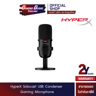 HyperX Solocast USB Condenser Gaming Microphone รองรับ PC PS4 Mac ไมโครโฟน (HMIS1X-XX-BK/G)