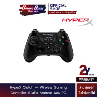 HyperX Clutch – Wireless Gaming Controller สำหรับ Android และ PC (516L8AA)