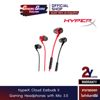 [New Arrival] HyperX Cloud Earbuds II– Gaming Headphones with Mic 3.5(หูฟัง)