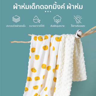 🏷️[Home] ผ้าห่มขนดอท คอตตอน/conton ขนาด80x100cm เนื้อผ้านุ่ม ห่มอุ่นสบาย ขนมิ้ง