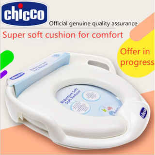 Chicco - ที่รองชักโครก(แบบนิ่ม)