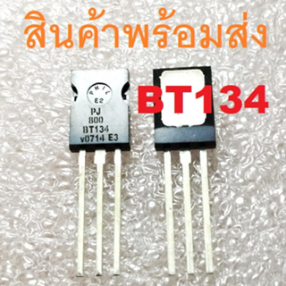 BT134 BT134-800 BT134-600 Triac 800V/4A ไตรแอก TO-220