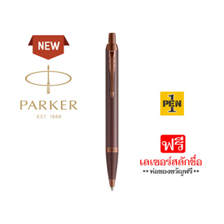 Parker IM Monochrome Burgundy Ballpoint Pen