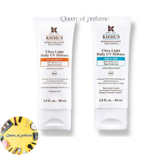 🔰Kiehl s Ultra Light Daily UV Defense SPF50/PA+++ 60ml 2สูตรเลยค่ะ คีลส์ครีมกันแดด