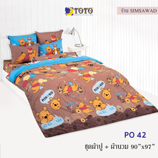 TOTO PO42 ชุดผ้าปู 4ชิ้น + ผ้านวม90"x97" 1ผืน รวมมี5ชิ้น ลายหมีพูห์ (POOH)