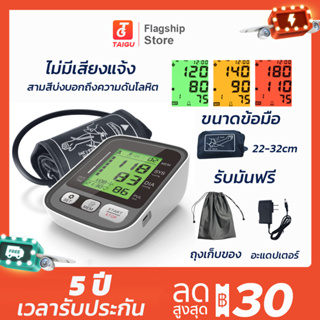 （รับประกัน 5 ปี）เครื่องวัดความดัน เกรดทางการแพทย์ รุ่น FM-253A คู่มือภาษาไทย เสียง HD เครื่องวัดความดันโลหิต รับประกัน