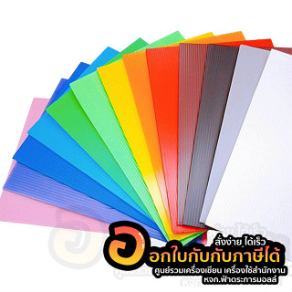 ฟิวเจอร์บอร์ด ขนาด A4 หนา 3มิล บรรจุ 12แผ่น/แพ็ค จำนวน 1แพ็ค พร้อมส่ง