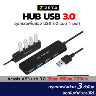 Acasis AB3 usb 3.0 mini hub 4 port