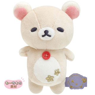 [Direct from Japan] Rilakkuma Sleeping Plush doll Korilakkuma ( Sleeping Rilakkuma ) NEW