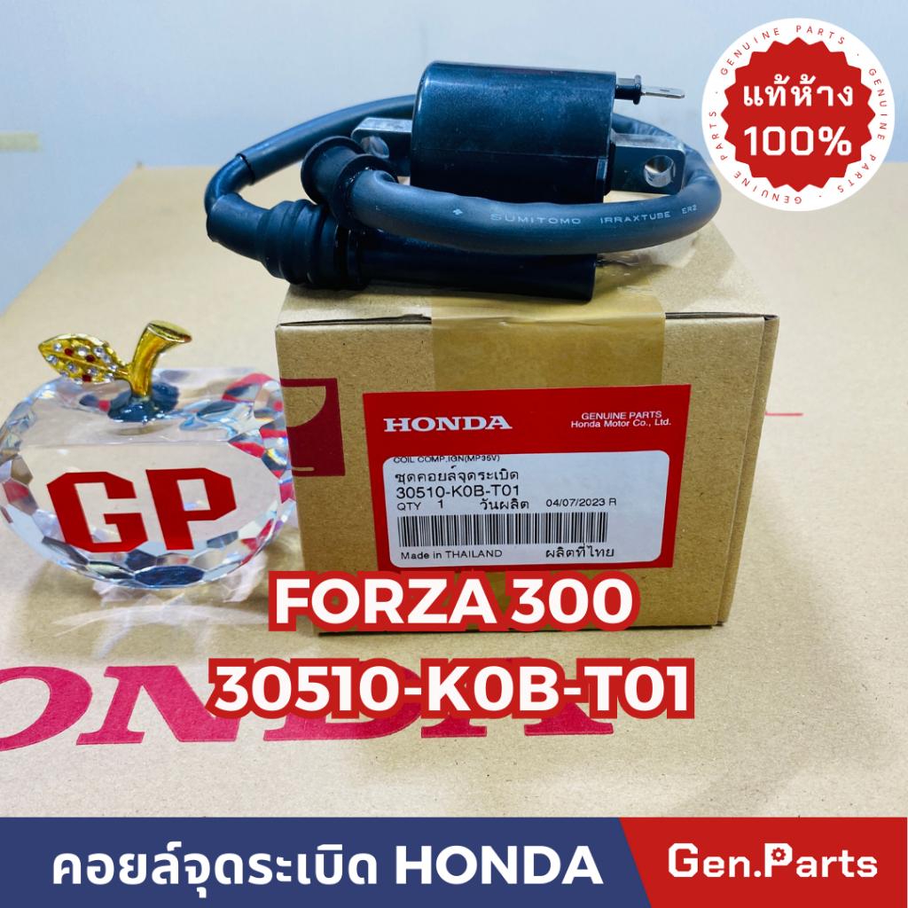 แท้ห้าง คอยหัวเทียน FORZA300 แท้ศูนย์HONDA รหัส 30510-K0B-T01 คอยล์จุดระเบิด คอยล์หัวเทียน คอยล์ใต้ถัง ฟอซ่า300