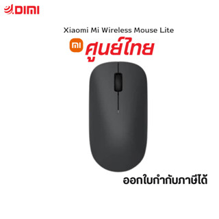 Xiaomi Mi Wireless Mouse Lite เมาส์ไร้สาย 2.4 GHz 1000 DPI เม้าส์ไร้สายไวเลส รองรับทุกสภาพพื้นผิว