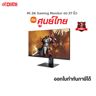 Mi Gaming Monitor คมชัดระดับ 2K จอ 27 นิ้ว รับประกัน3ปี จอมอนิเตอร์ ประกันศูนย์ Xiaomi จอคอม จอมอนิเตอร์ จอเกมมิ่ง