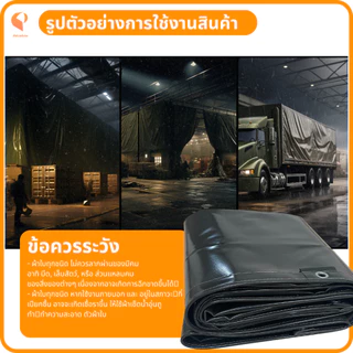 ผ้าใบรถบรรทุกPVC เคลือบ 2หน้า รุ่นExtreme ตาไก่ทุกเมตร ผ้าใบคลุมท้ายรถ กันแดดกันฝน Covertech