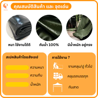 ผ้าใบรถบรรทุกPVC เคลือบ 2หน้า รุ่นExtreme ตาไก่ทุกเมตร ผ้าใบคลุมท้ายรถ กันแดดกันฝน Covertech