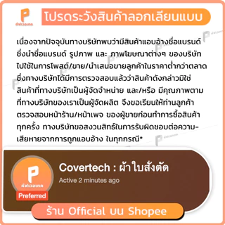 ผ้าใบรถบรรทุกPVC เคลือบ 2หน้า รุ่นExtreme ตาไก่ทุกเมตร ผ้าใบคลุมท้ายรถ กันแดดกันฝน Covertech