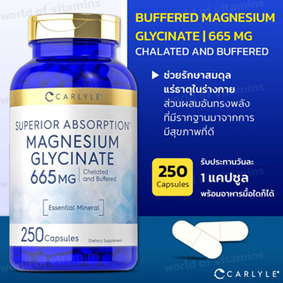 Carlyle Buffered Magnesium Glycinate | 665 mg | 250 Capsules | Non-GMO and Gluten Free Formula (SKU.2183)