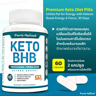 Purely Optimal Premium Keto Diet Pills - Utilize Fat for Energy with Ketosis - Boost Energy &amp; Focus, 30 Days(SKU.2207)