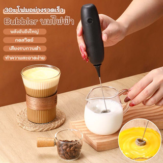 ⚡จัดส่งทันที⚡Frotherนมไฟฟ้าแบตเตอรี่ดำเนินการHandheld Milk Foamerไข่Beaterไร้สายโฟมMakerเครื่องดื่มผสมอุปกรณ์ทำอาหาร