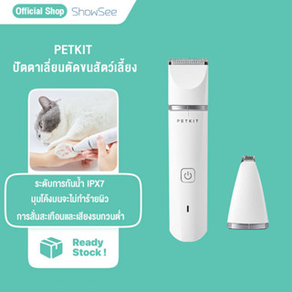 Petkit ปัตตาเลี่ยนตัดขนสัตว์เลี้ยง 2 in 1 แบบชาร์จ USB สําหรับสุนัข แมว