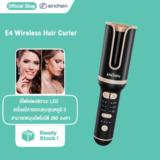 ENCHEN ที่ม้วนผมไร้สาย E4 Wireless Hair Curler ลูกกลิ้งม้วนผมเร็ว เครื่องม้วนผมอัตโนมัต ร้อนเร็ว การชาร์จ Type-c