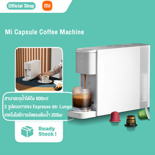 Xiaomi Mi Capsule Coffee Machine S1301 เครื่องชงกาแฟแคปซูล เครื่องชงกาแฟ 20Bar