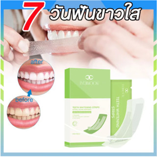 แผ่นฟอกฟัน แผ่นฟอกฟันขาว ฟอกฟันขาว 7PCS / กล่อง Teeth Whitening Strips ฟันขาว ลดคราบเหลือง แผ่นฟอกฟันขาว แค่แปะฟันก็ขาวไ