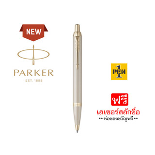 Parker IM Monochrome Champagne Ballpoint Pen