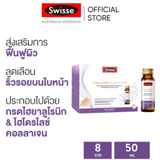 Swisse Beauty Collagen Platinum Liquid 8 Bottles x 50ml (EXP:03 2024)