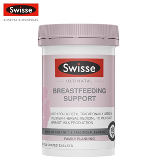 Swisse Ultinatal Breastfeeding Support อาหารเสริมสำหรับผู้ที่ให้นมบุตร 90 เม็ด (วันหมดอายุ:05/2025) [ระยะเวลาส่ง: 5-10 วัน]