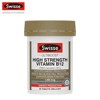 Swisse Ultiboost High Strength Vitamin B12 วิตามินบี 12 สูตรพรีเมี่ยม 60 เม็ด (วันหมดอายุ:03/2025) [ระยะเวลาส่ง: 5-10 วัน]