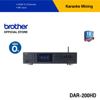 BMB Amplifier เครื่องขยายเสียง รุ่น DAR-200HD กำลังขับ 200 วัตต์ (เพาเวอร์แอมป์คาราโอเกะ)