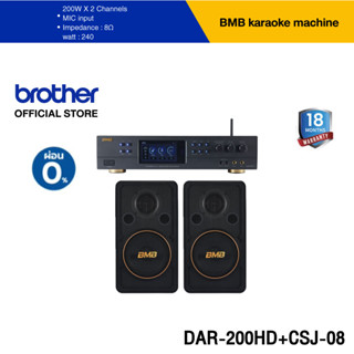 BMB AR-200HD + CSJ-08 (เพาเวอร์แอมป์คาราโอเกะ + ลำโพงสองทาง 8 นิ้ว)